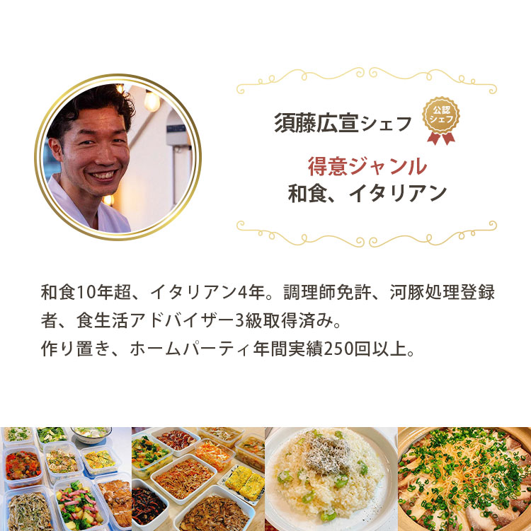 シェフ・お料理のイメージ_カルーセル_04