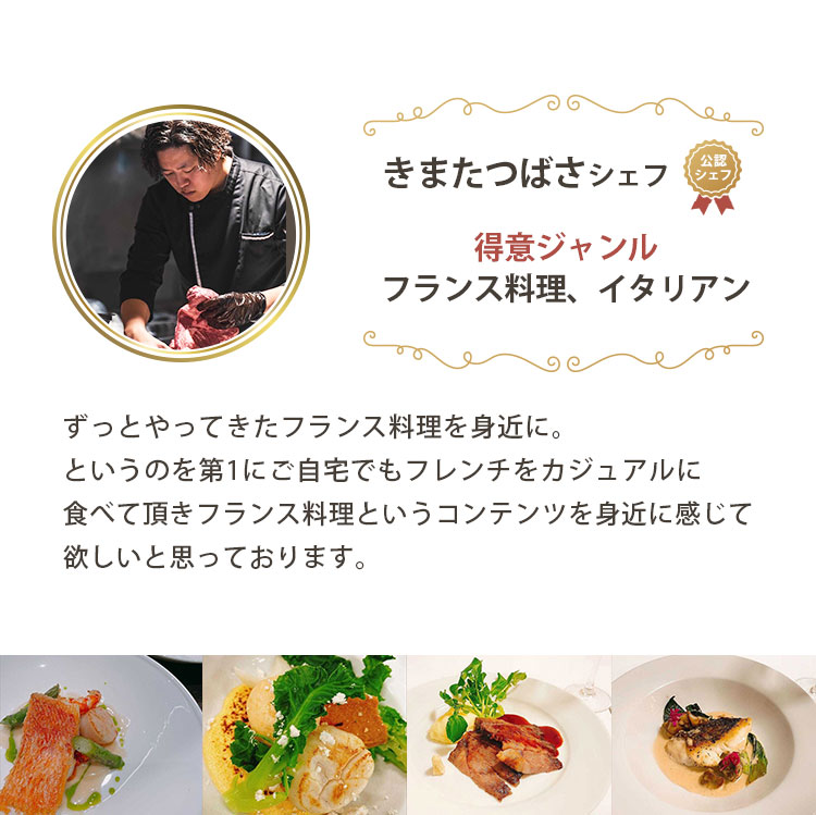 シェフ・お料理のイメージ_カルーセル_05