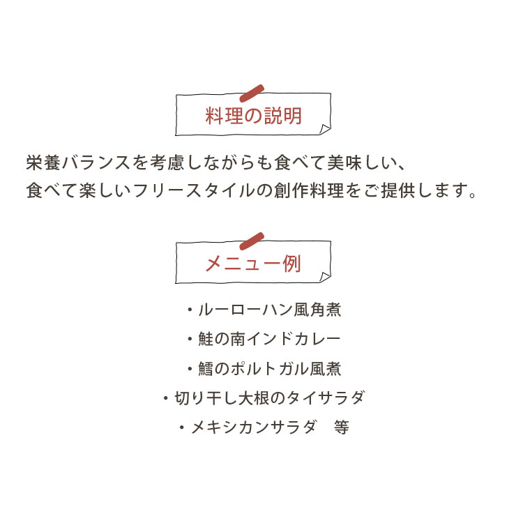 シェフ・お料理のイメージ_カルーセル_06