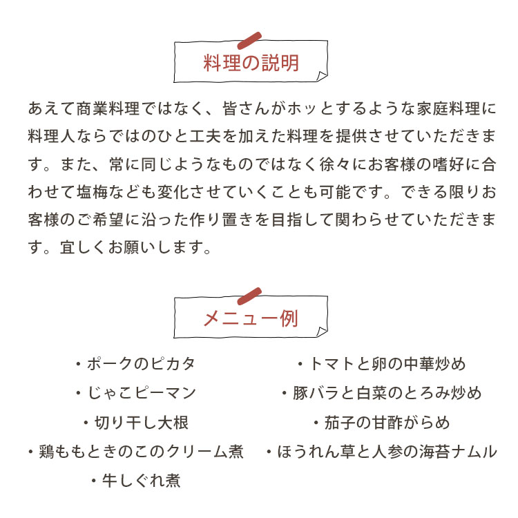 シェフ・お料理のイメージ_カルーセル_08