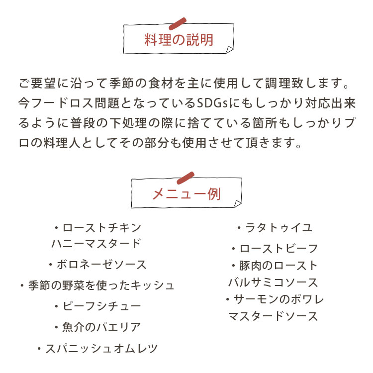 シェフ・お料理のイメージ_カルーセル_09